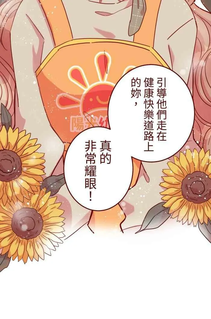 [第二季] 44 吃妳 第5页