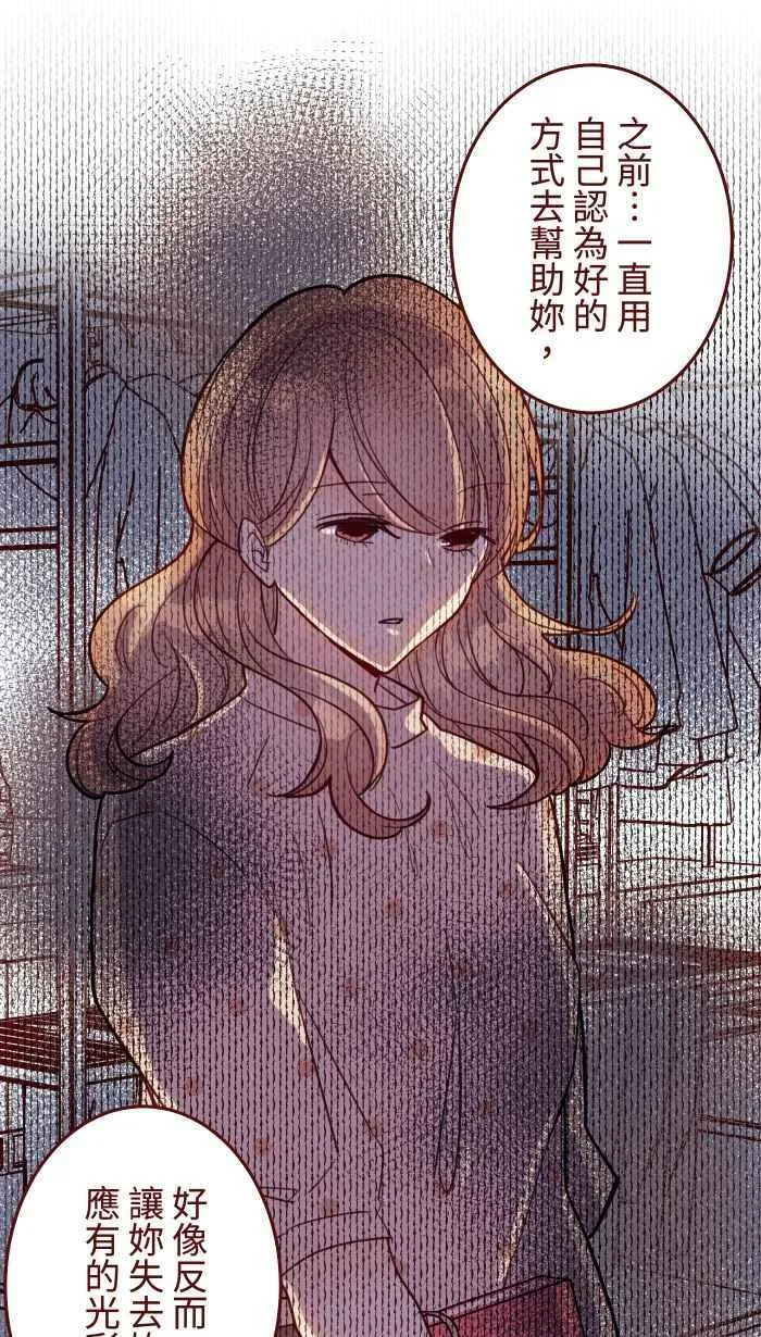 [第二季] 44 吃妳 第6页