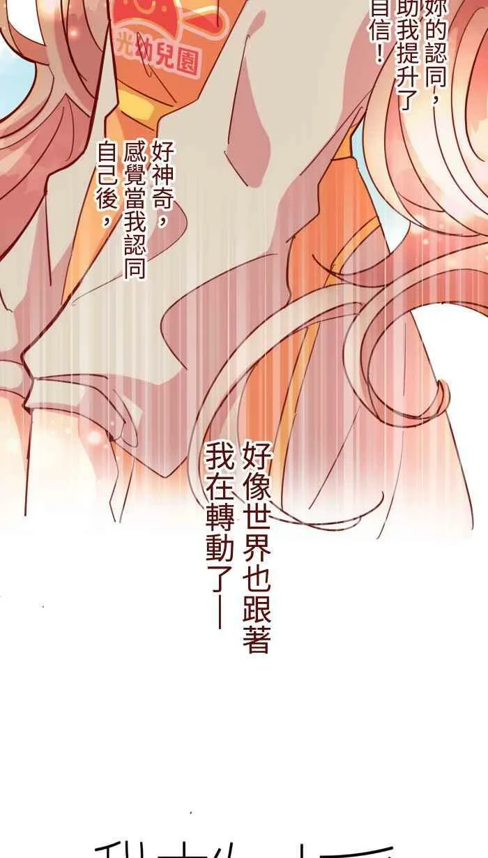 [第二季] 44 吃妳 第9页