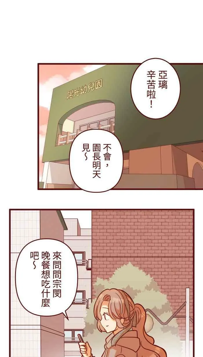 [第二季] 44 吃妳 第11页