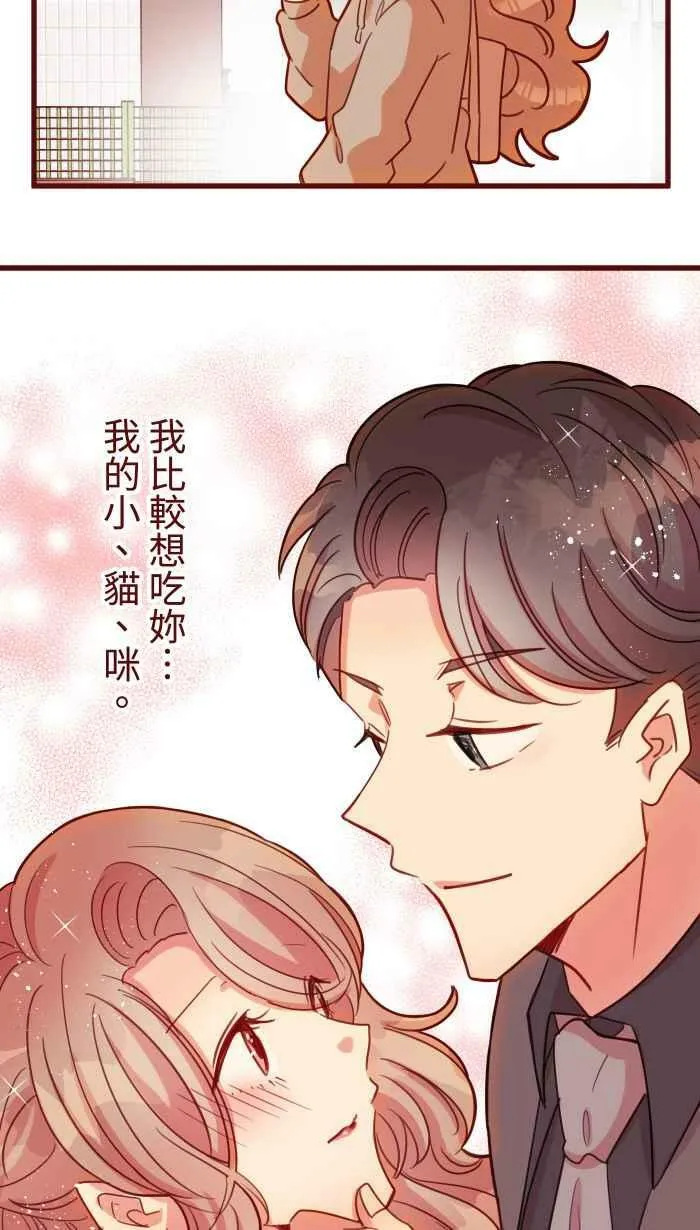 [第二季] 44 吃妳 第12页