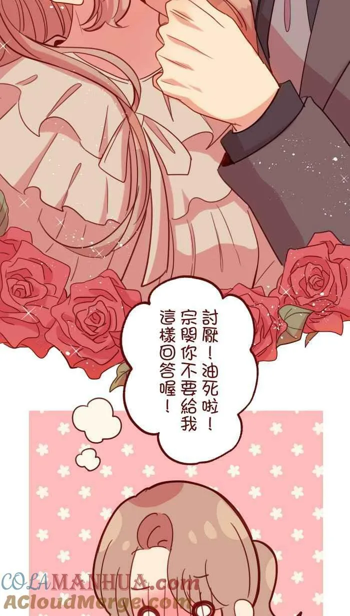 [第二季] 44 吃妳 第13页