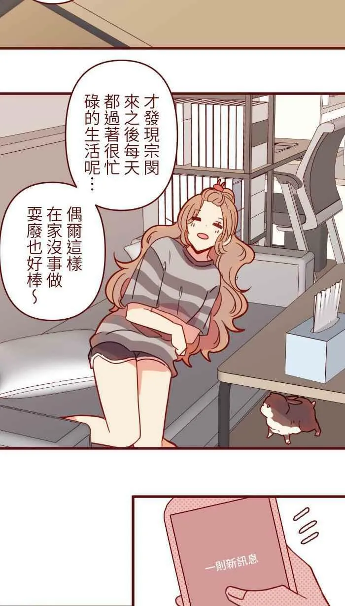 [第二季] 44 吃妳 第18页