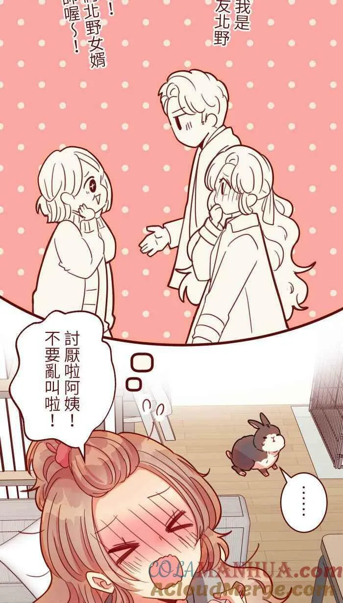 [第二季] 44 吃妳 第22页