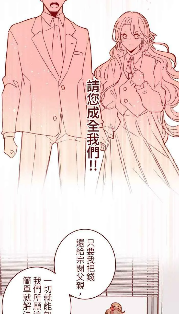 [第二季] 44 吃妳 第24页