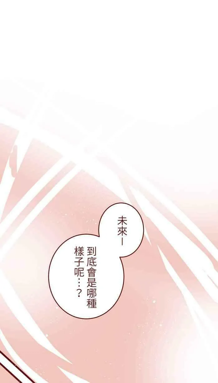 [第二季] 44 吃妳 第26页
