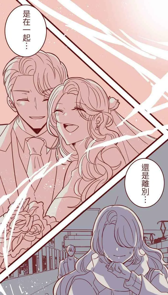 [第二季] 44 吃妳 第27页