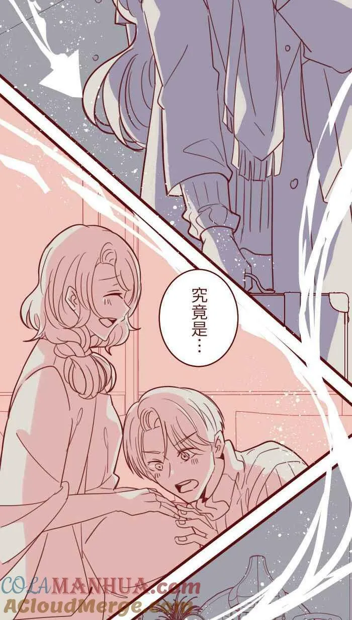 [第二季] 44 吃妳 第28页