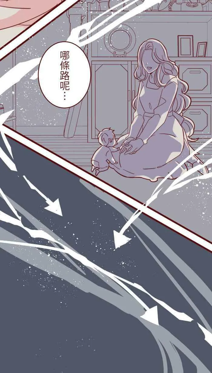 [第二季] 44 吃妳 第29页