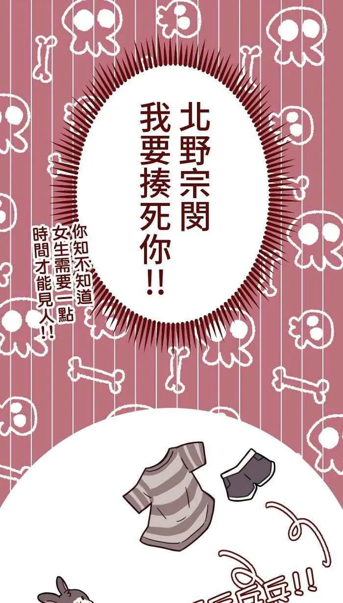 [第二季] 44 吃妳 第38页