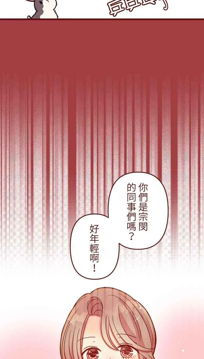 [第二季] 44 吃妳 第39页