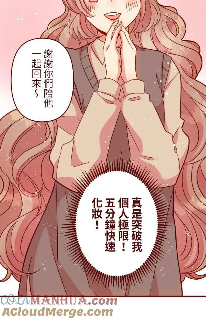 [第二季] 44 吃妳 第40页