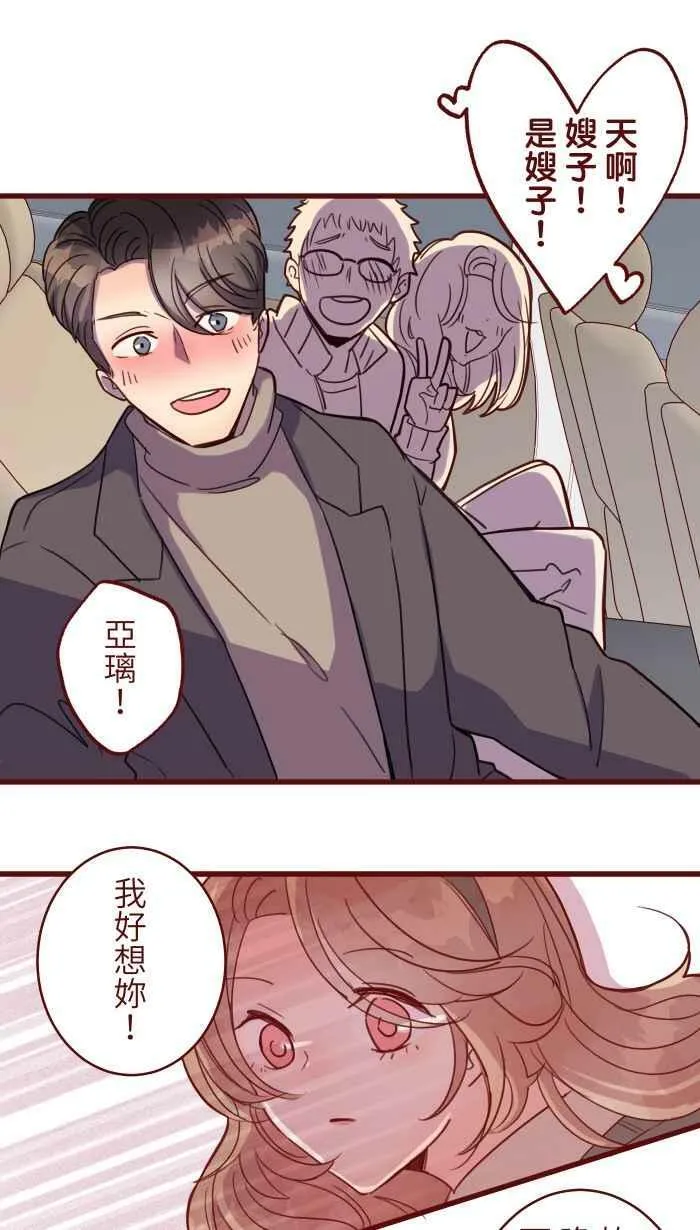[第二季] 44 吃妳 第41页