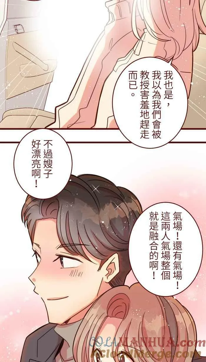 [第二季] 44 吃妳 第43页