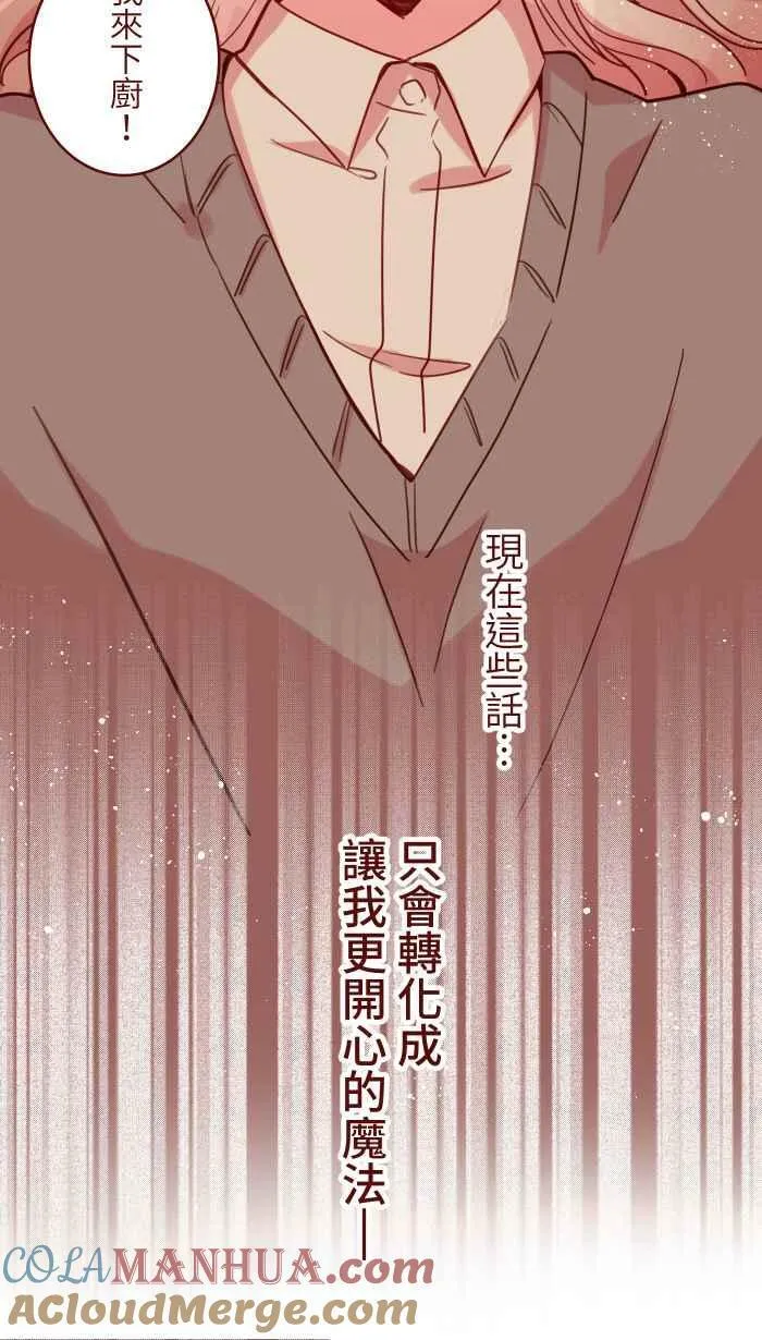 [第二季] 44 吃妳 第46页