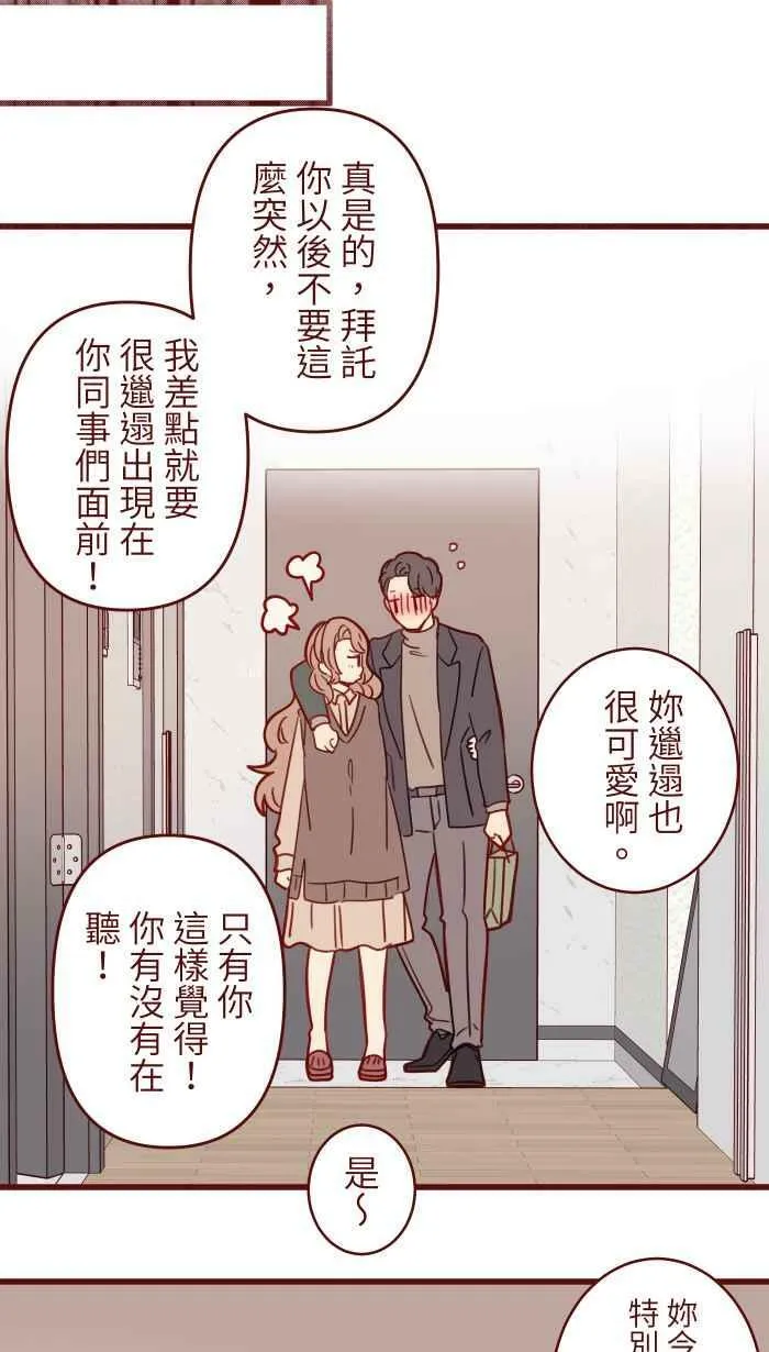 [第二季] 44 吃妳 第47页
