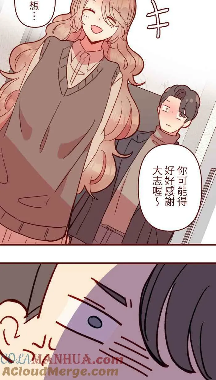 [第二季] 44 吃妳 第49页