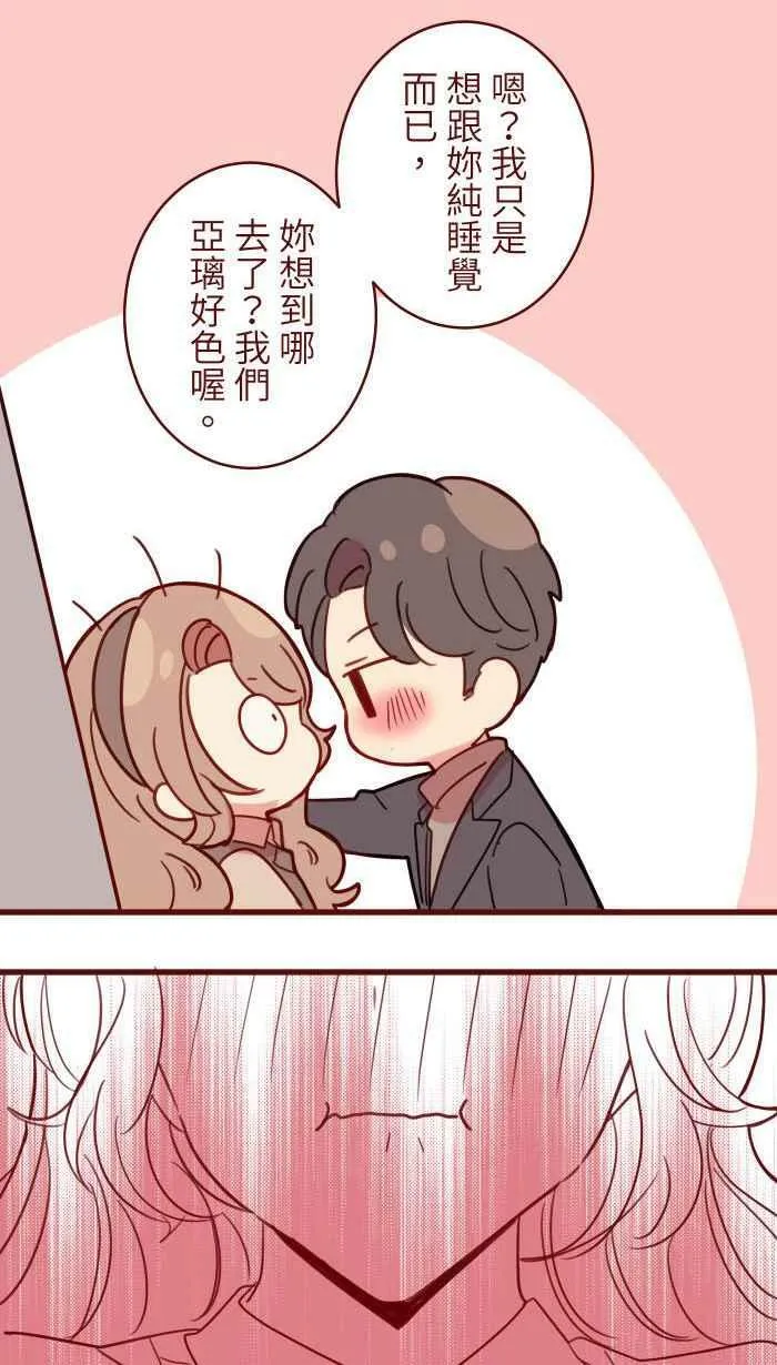 [第二季] 44 吃妳 第54页