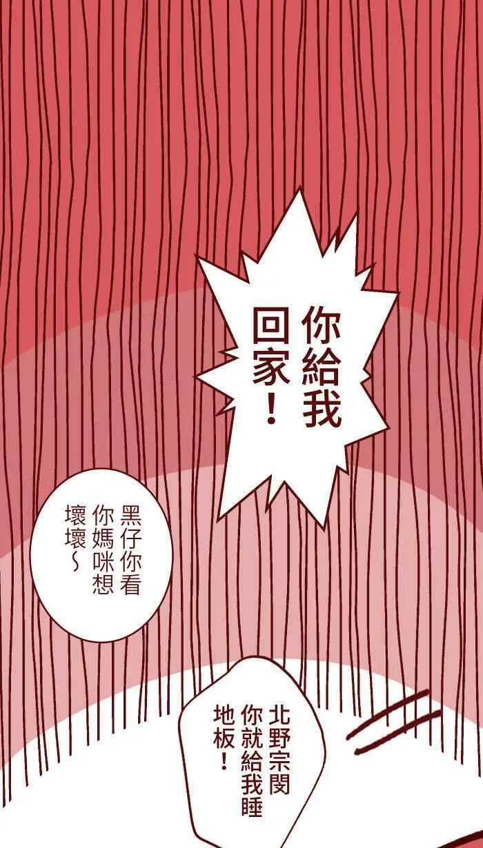 [第二季] 44 吃妳 第56页