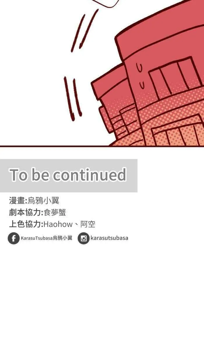 [第二季] 44 吃妳 第57页