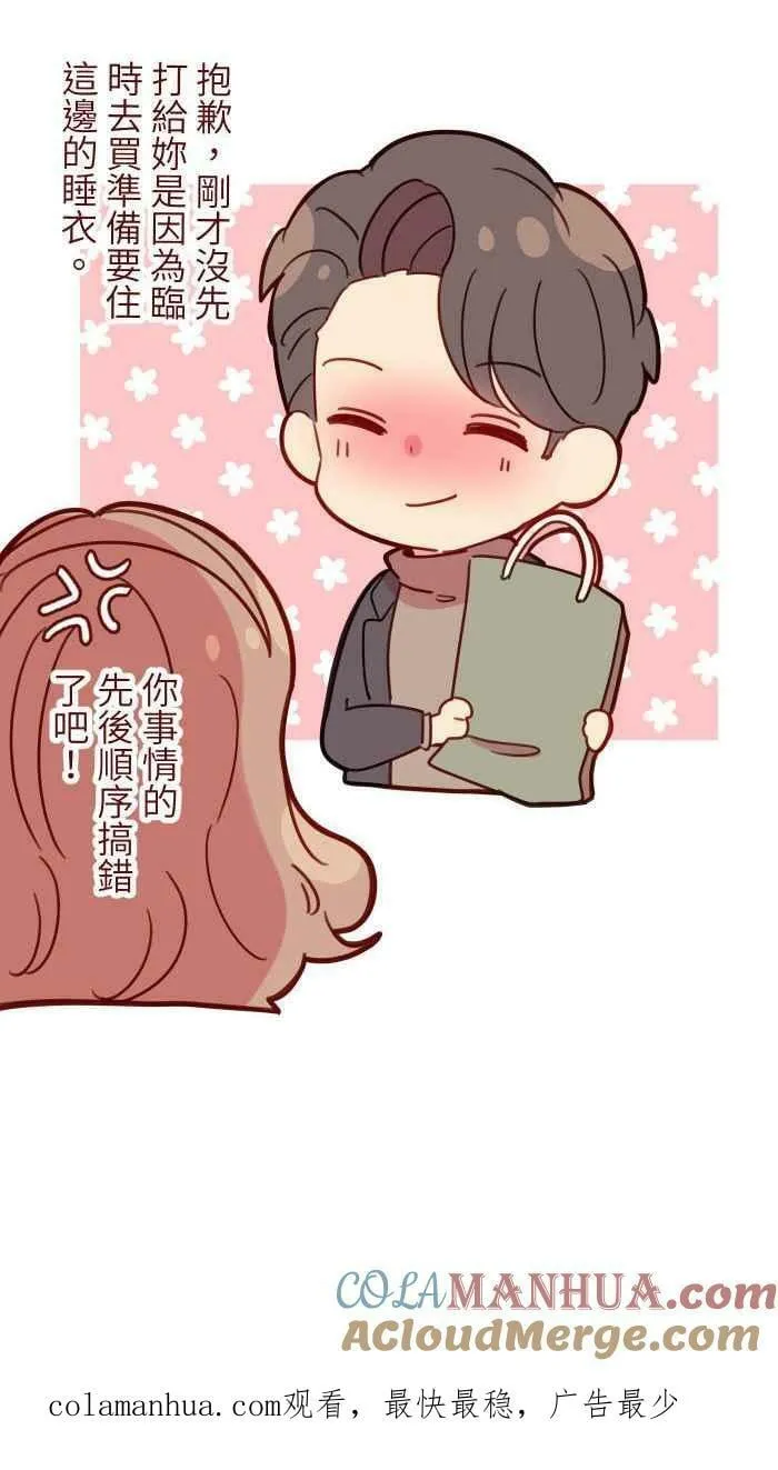 [第二季] 44 吃妳 第58页