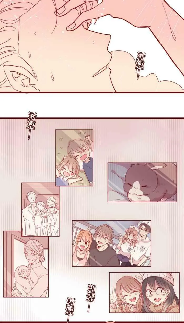 [第二季] 44 吃妳 第61页