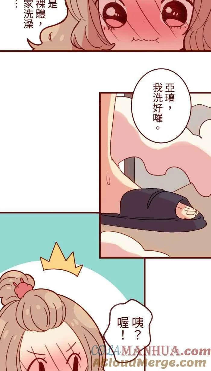 [第二季] 45 紧张 第4页