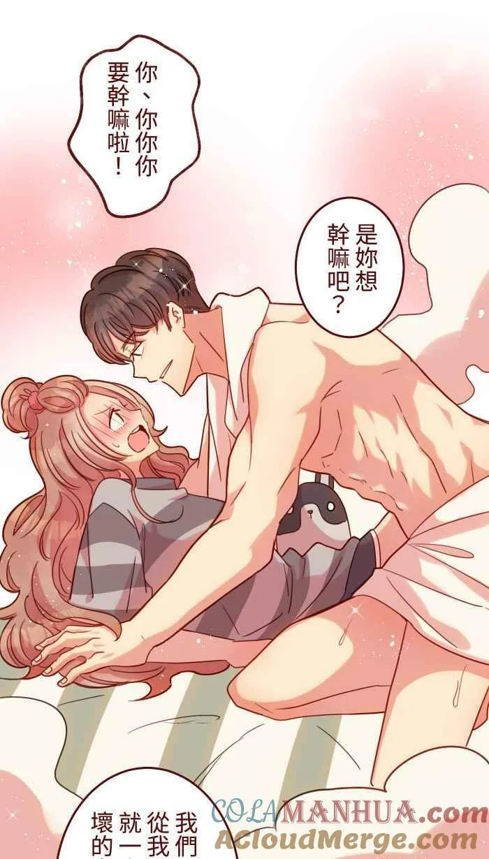 [第二季] 45 紧张 第10页
