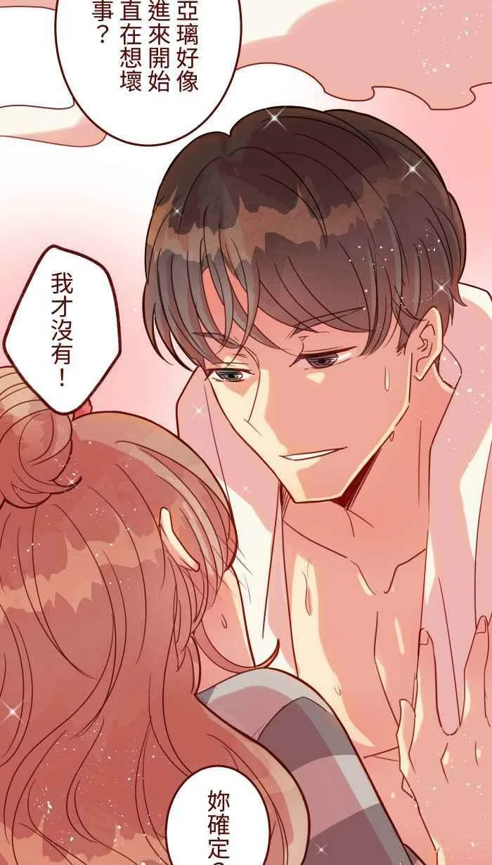 [第二季] 45 紧张 第11页