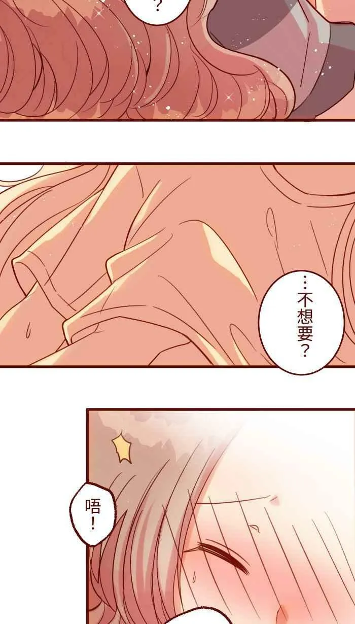 [第二季] 45 紧张 第12页