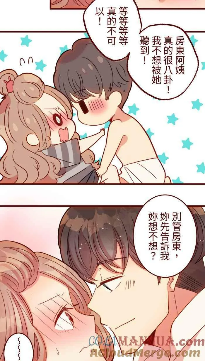 [第二季] 45 紧张 第13页