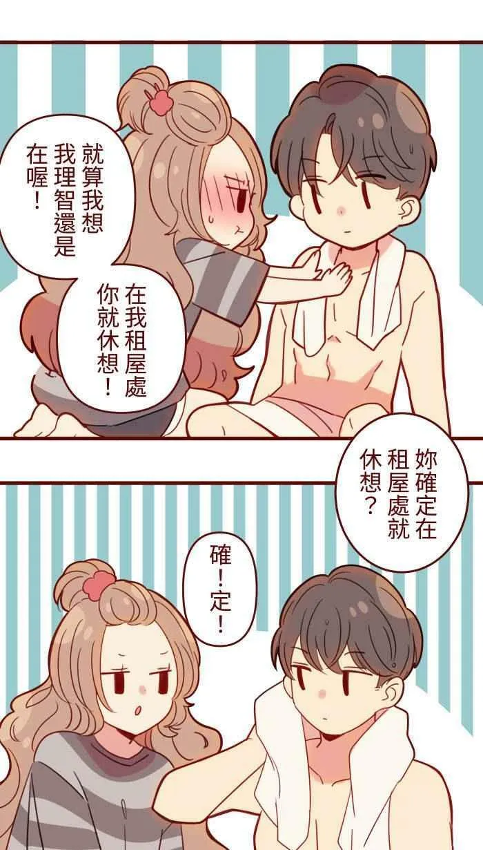 [第二季] 45 紧张 第15页