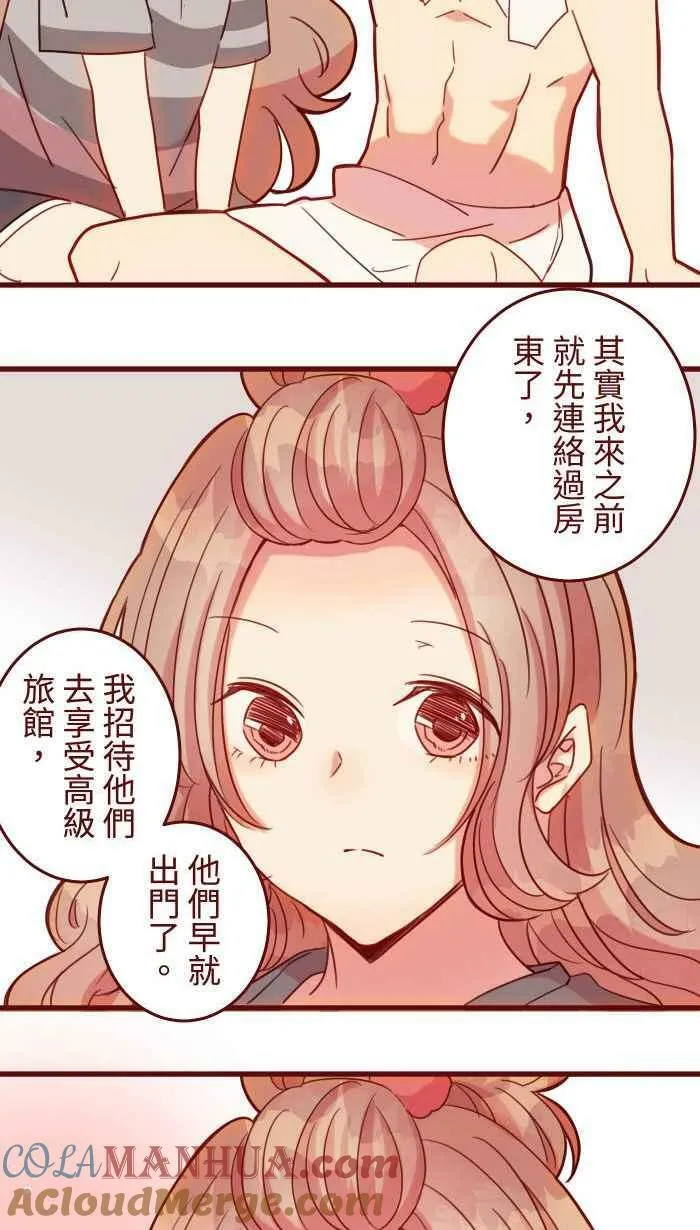 [第二季] 45 紧张 第16页