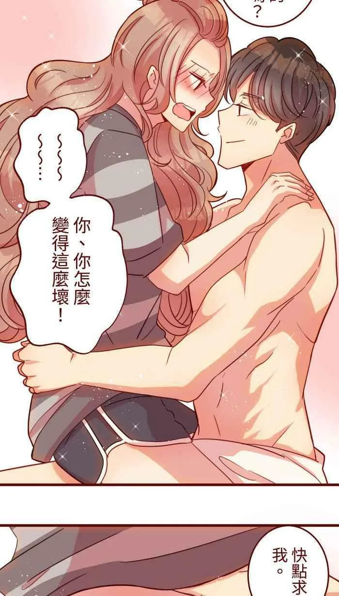 [第二季] 45 紧张 第18页