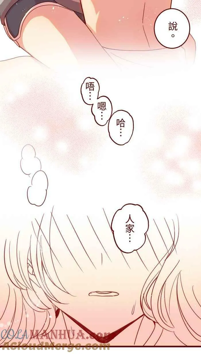 [第二季] 45 紧张 第22页