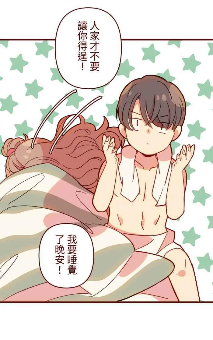 [第二季] 45 紧张 第23页