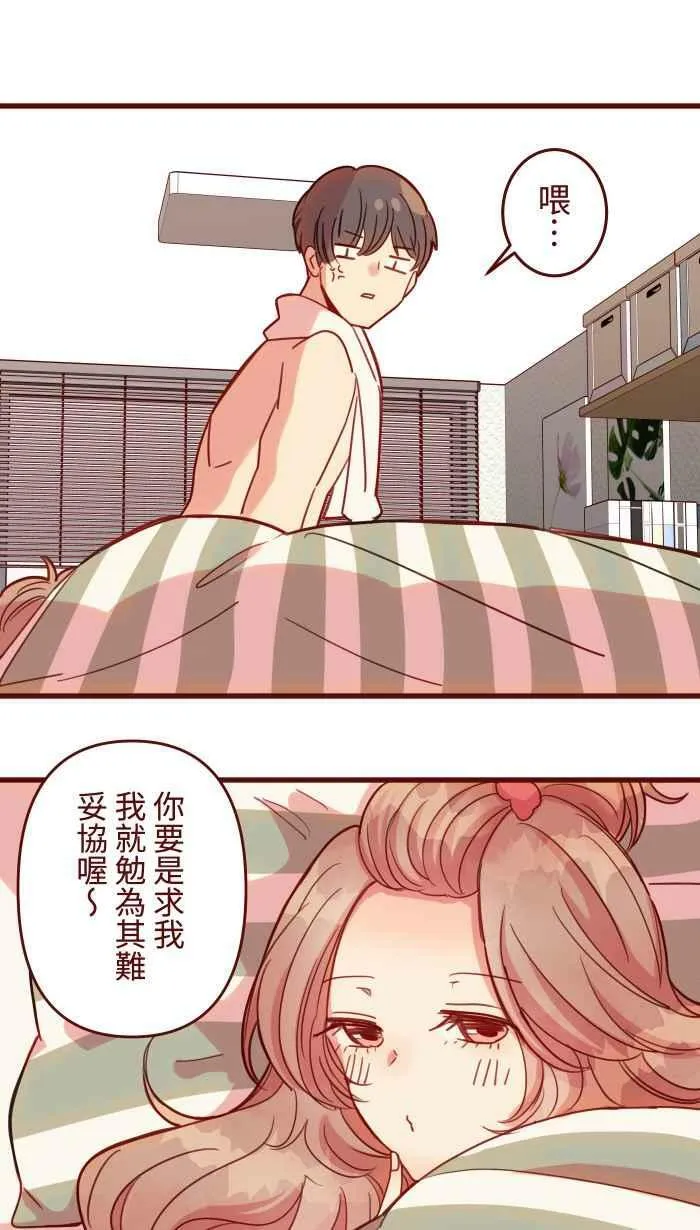 [第二季] 45 紧张 第24页