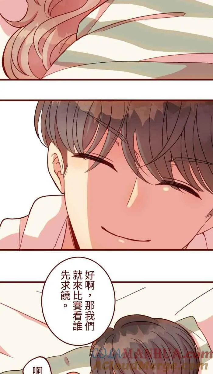 [第二季] 45 紧张 第25页