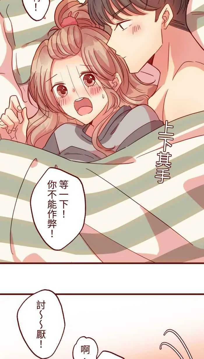 [第二季] 45 紧张 第26页