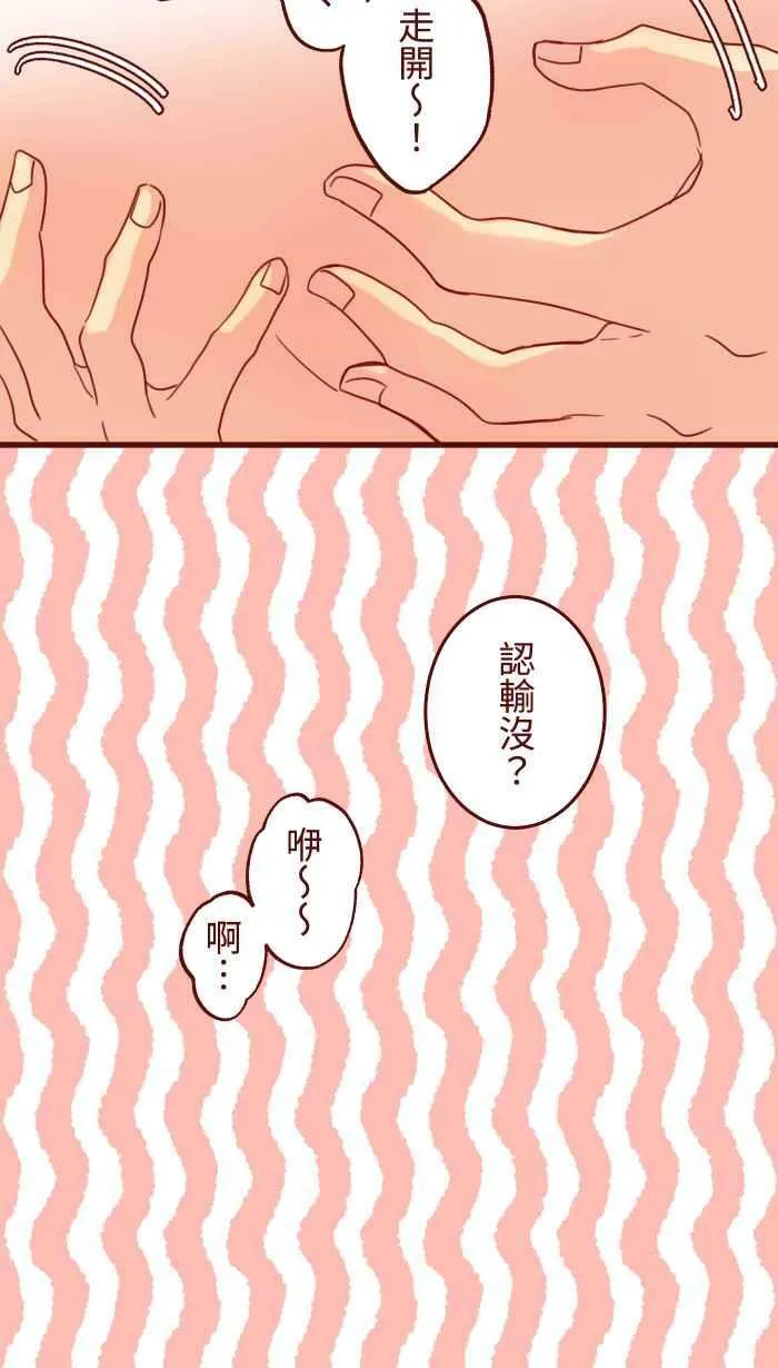 [第二季] 45 紧张 第27页