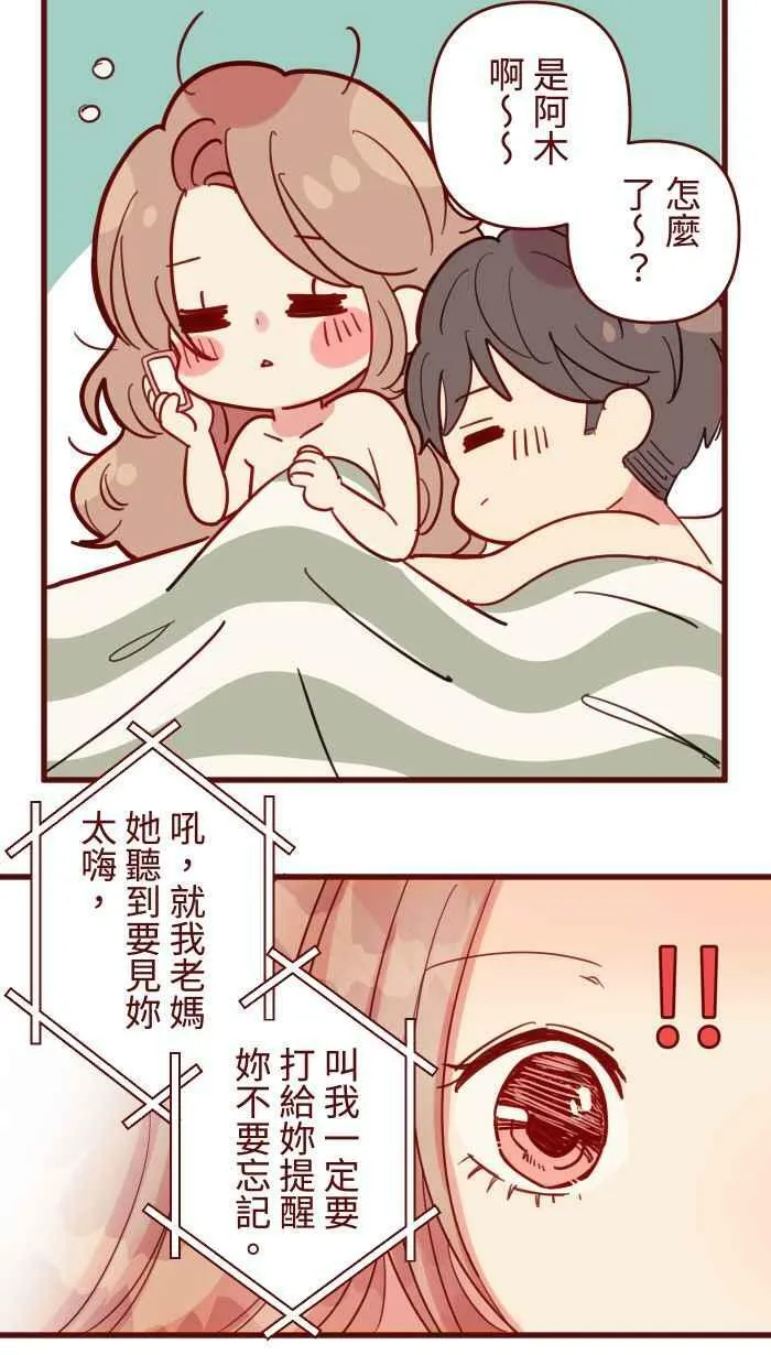 [第二季] 45 紧张 第32页
