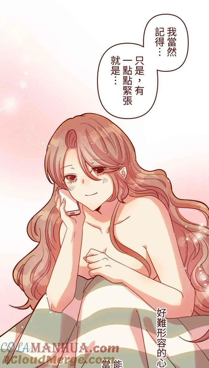 [第二季] 45 紧张 第34页