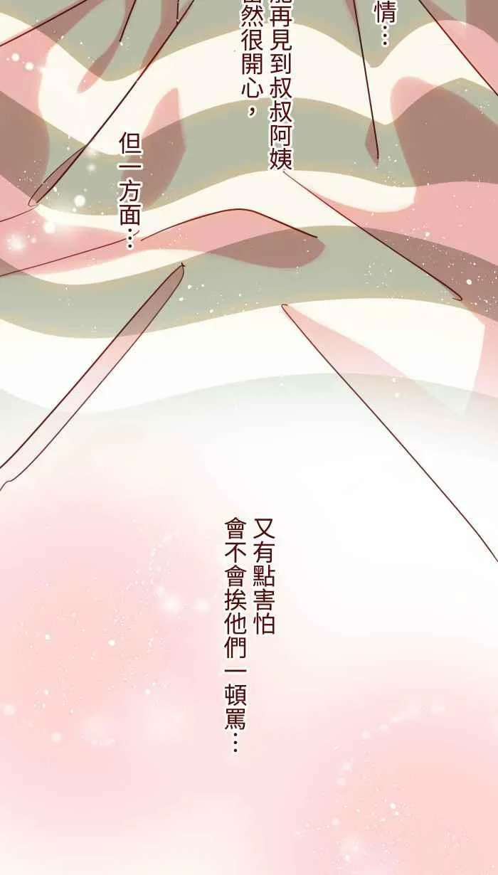 [第二季] 45 紧张 第35页
