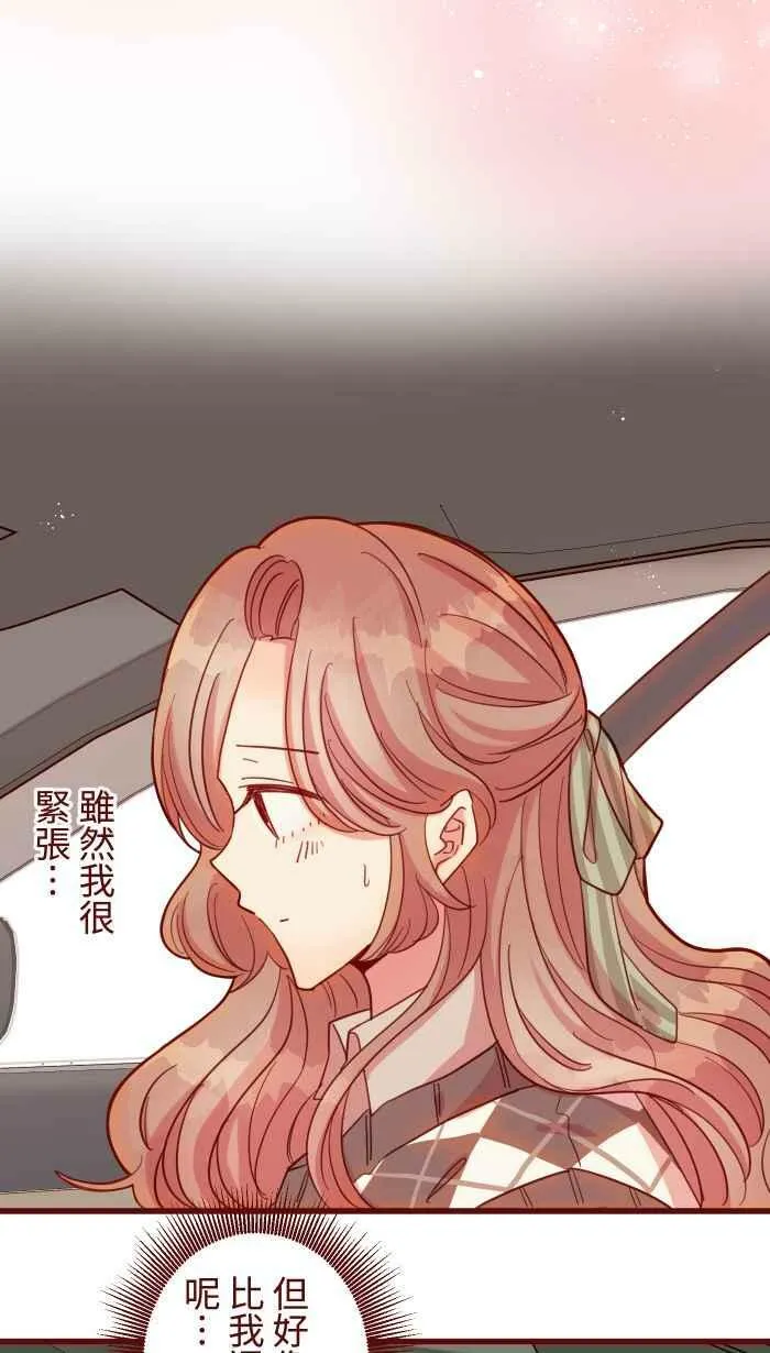 [第二季] 45 紧张 第36页