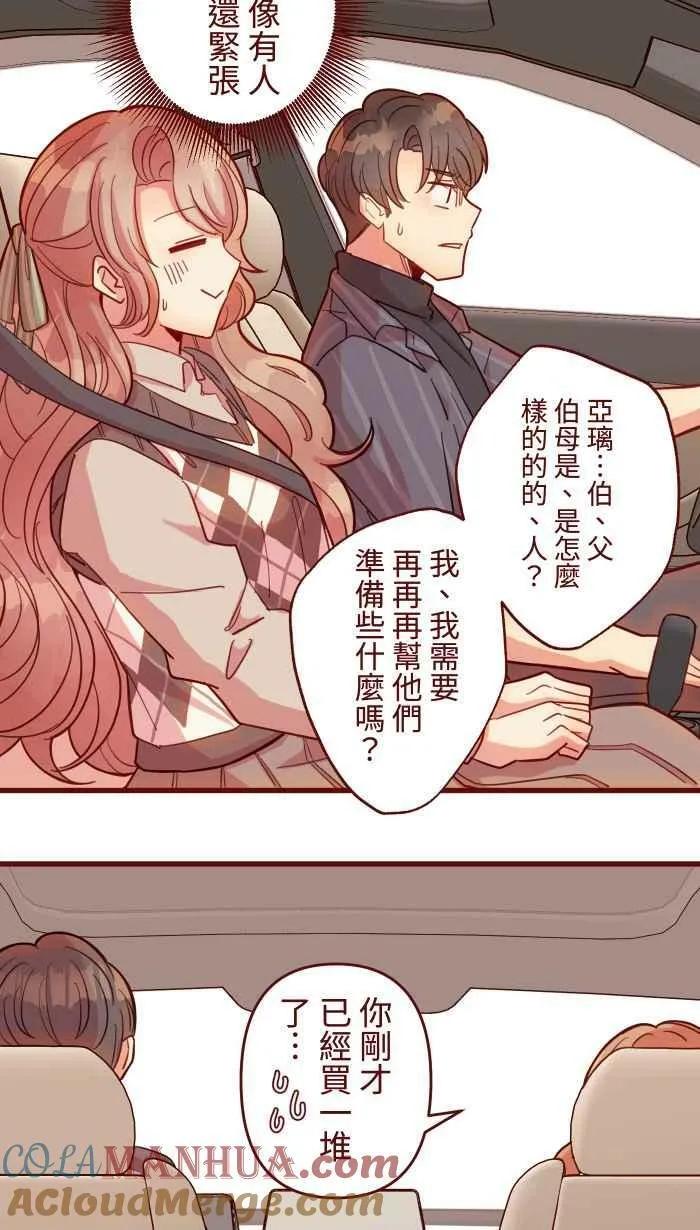[第二季] 45 紧张 第37页
