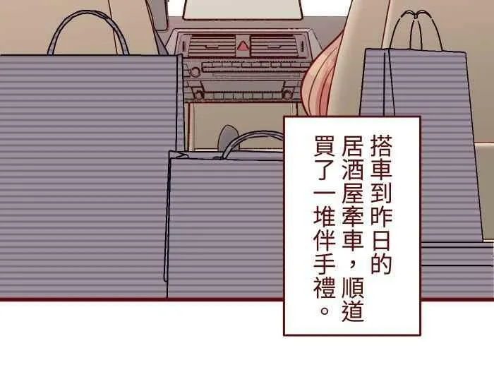 [第二季] 45 紧张 第38页