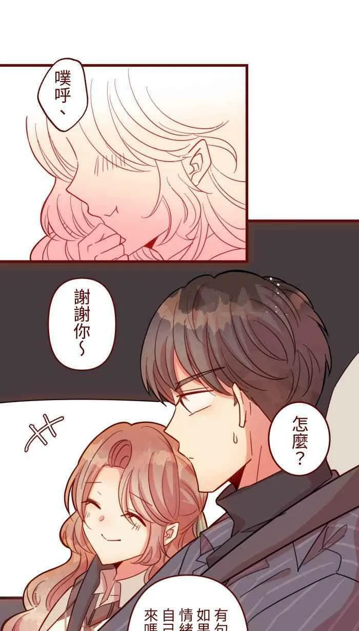 [第二季] 45 紧张 第39页