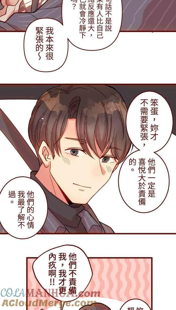[第二季] 45 紧张 第40页