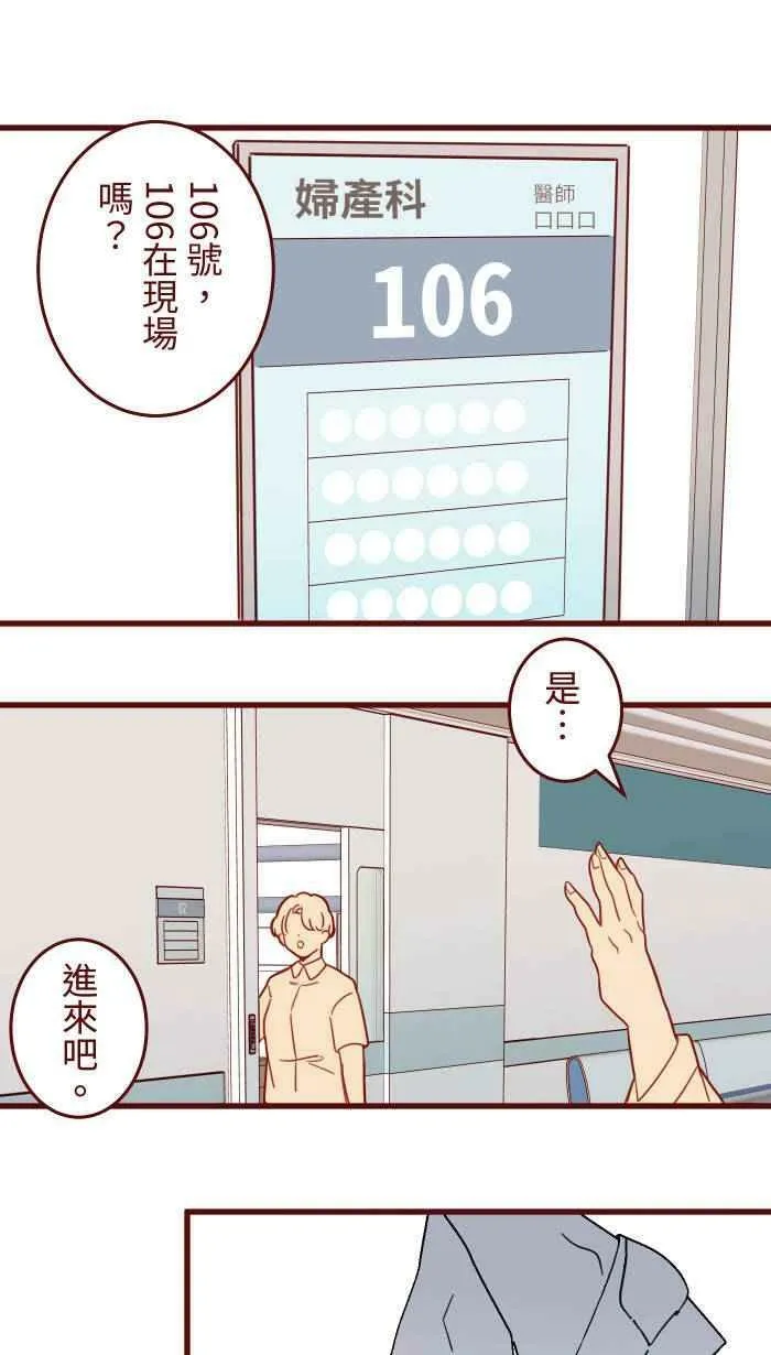 [第二季] 45 紧张 第44页