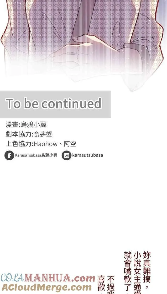 [第二季] 45 紧张 第46页